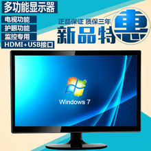 24寸ps4高清显示器HDMI监控电视机 全新PS3液晶电脑屏15