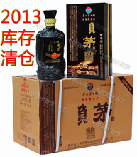高档书本礼盒白酒 880 酱香型珍藏60年窖扫码 包物流 6瓶整箱178元
