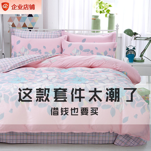 炫耀水星家纺纯棉四件套1.8m简约全棉床上用品单双人被套床单1.5m