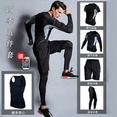 男速干田径篮球跑步服健身训练服三四五件套 健身房运动紧身衣套装
