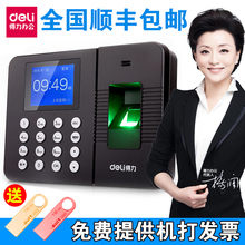 得力3960考勤机指纹识别打卡机智能上班签到考勤记录仪一体免安装