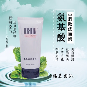 【天然洗面奶】最新淘宝网天然洗面奶优惠信息