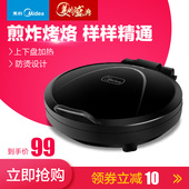 蛋糕机烙饼锅煎烤机 JHN30F电饼铛双面加热家用正品 Midea