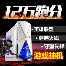 网吧游戏型 LOL守望先锋diy组装 台式电脑全套 二手电脑主机