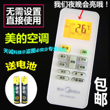 RN02C RN02D 通用冷俊星 RN02A 空调遥控器