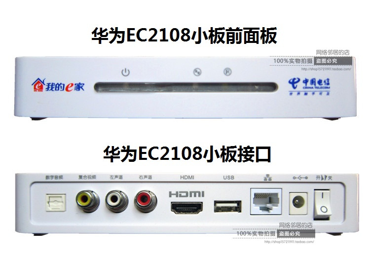 ec2108机顶盒参数,华为ec2108机顶盒参数 二手华为ec2108网络直播高清电视机顶盒广东电信版iptv用