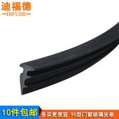 固定门窗玻璃压皮条 耐老化防风胶条 90型老式铝合金窗户密封条
