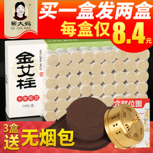 艾柱艾灸条批发 艾灸柱艾叶艾绒艾草无烟艾艾贴 蕲大妈十年陈艾条