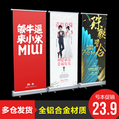 x展示架广告立牌 塑钢易拉宝海报制作设计展架广告架80x200海报架