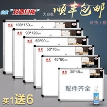 港宝白柏骞沂桨旃会议写字板小黑板儿童家用单双面磁性教学写字板