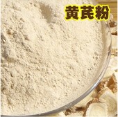 包邮 野生黄芪粉甘肃特级黄芪破壁粉超细粉同仁堂品质500克2斤 正品