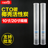 CTO滤芯 碳棒活性炭 20寸烧结活性炭滤芯 网炭 压缩活性炭 净水器