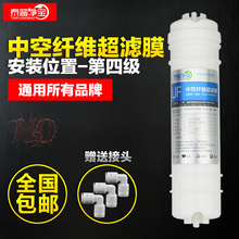 包邮 韩式快接UF滤芯一体厨房净水器纯水机超滤膜抛弃式耗材通用款