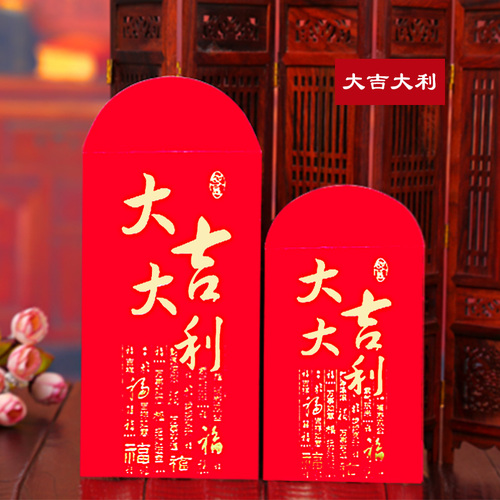 宠爱生日红包大吉大利红包袋个性创意满月利是封通用喜包回礼礼金