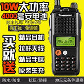 K10AT民用50对讲机公里10w大功率户外车载手持台器 泉盛大金刚TG