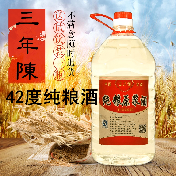 正品[白酒招聘]清香白酒招聘销售评测 白酒