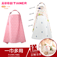 春夏受奶哺乳遮挡巾盖巾喂奶巾 防走光母乳披肩罩衣透 哺乳巾外出