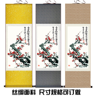 国画 丝绸画 卷轴画 国画 梅兰竹菊单图梅花挂画 室内客厅书法 装饰画