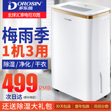 多乐信ER1201除湿器除湿机家用静音卧室抽湿地下室工业大功率吸湿