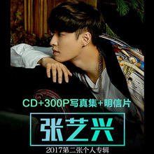 sheep 第二张专辑 写真集 LAY 2017新专辑二胎 张艺兴 正版