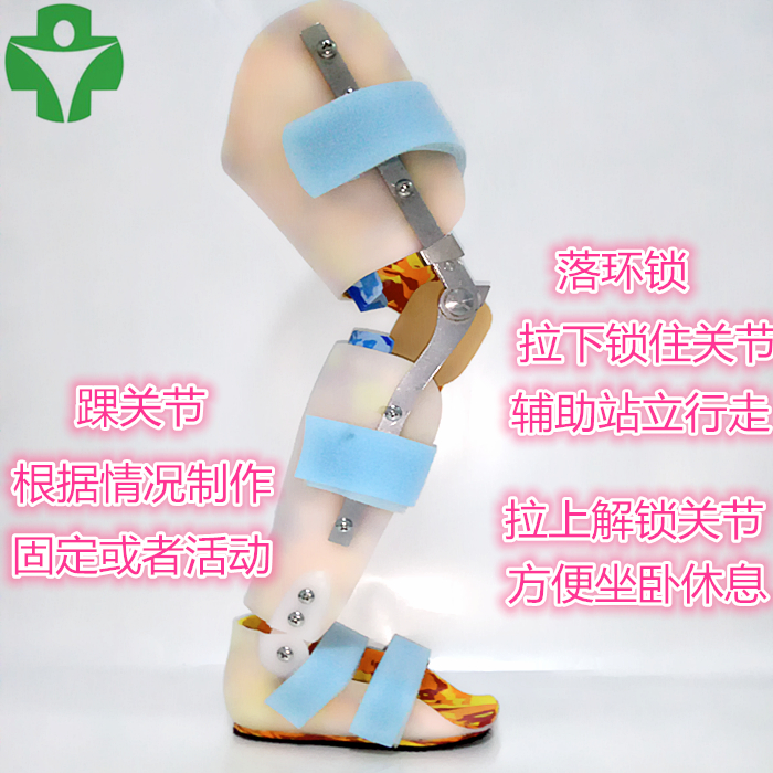 定制儿童x型o型腿矫正膝弯曲肌张力高矫形器截瘫偏瘫站立行走支具