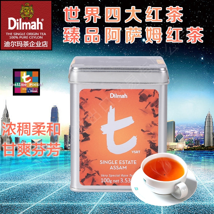 Dilmah迪尔玛t阿萨姆红茶100g罐装 印度红茶 印度原装进口红茶