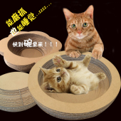 宠物玩具用品猫抓板碗型猫窝猫抓板猫咪玩具瓦楞纸磨抓器四季通用