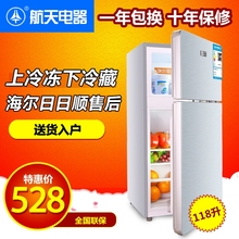 118 小冰箱家用节能小型冰箱双门电冰箱冷藏冷冻宿舍 航天电器BCD