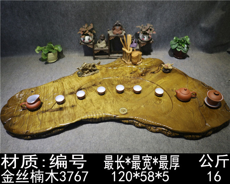 闽源工艺特大号金丝楠木茶盘平板茶几整块天然原木茶海茶具