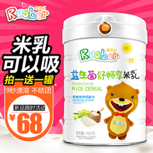 36个月米乳营养铁锌钙罐装 婴儿米粉1段宝宝辅食二段儿童米糊3段4