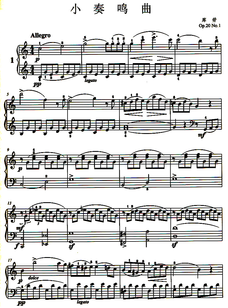 正版包邮 江晨 大字版 小奏鸣曲集(附光盘) 初学入门钢琴乐谱练习