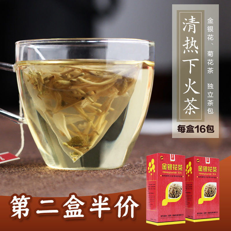【贝爷茶叶】金银花菊花茶袋泡茶知性三角茶包清热去火花果茶