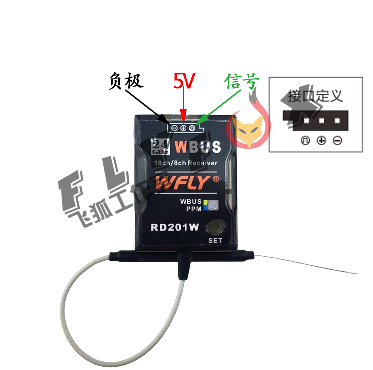 天地飞 原厂 rd201w wbus sbus ppm 接收机 迷你 小四轴 穿越机