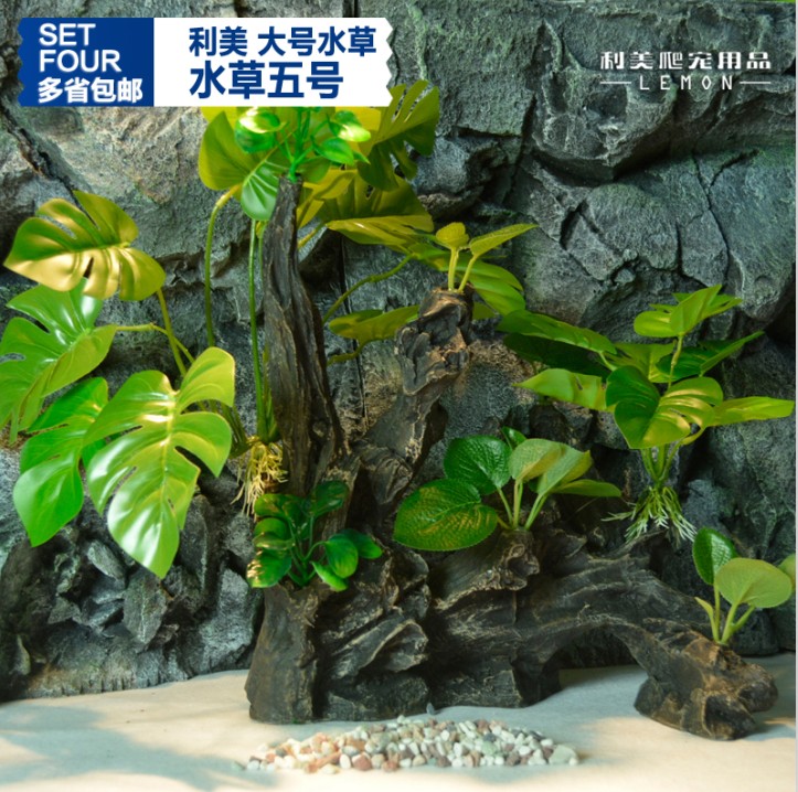 仿真水草鱼缸造景套餐草坪鱼缸装饰塑料假水草水族箱装饰 水榕草