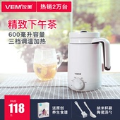 209迷你电热水杯办公室热牛奶加热陶瓷煮粥保温加热养生杯 位美VM