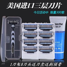 吉利锋速3层刀片手动剃须刀 刮胡刀手动三层剃须刀片刮胡刀头 特价
