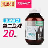 Island红袋鼠精胶囊成人男性精力充沛提升活力90粒 澳洲进口Bio