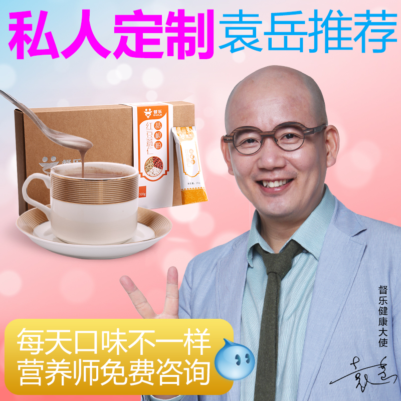督乐 红豆薏仁葛根粉黑芝麻核桃黑豆粉山药薏米芡实粉代餐粉饱腹