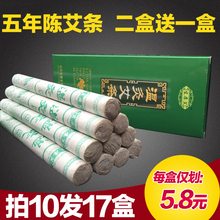 艾条批发五年陈艾灸条同仁堂清艾条非无烟艾条家用香怡手工长艾条