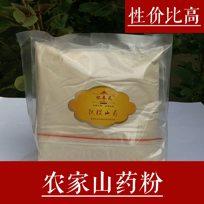 农家直发纯山药粉熟山药粉包邮河南焦作铁棍山药粉500克怀山药粉
