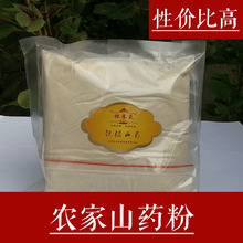 熟铁棍山药粉河南焦作农家即冲即饮1斤怀山药 原味纯山药粉淮山粉
