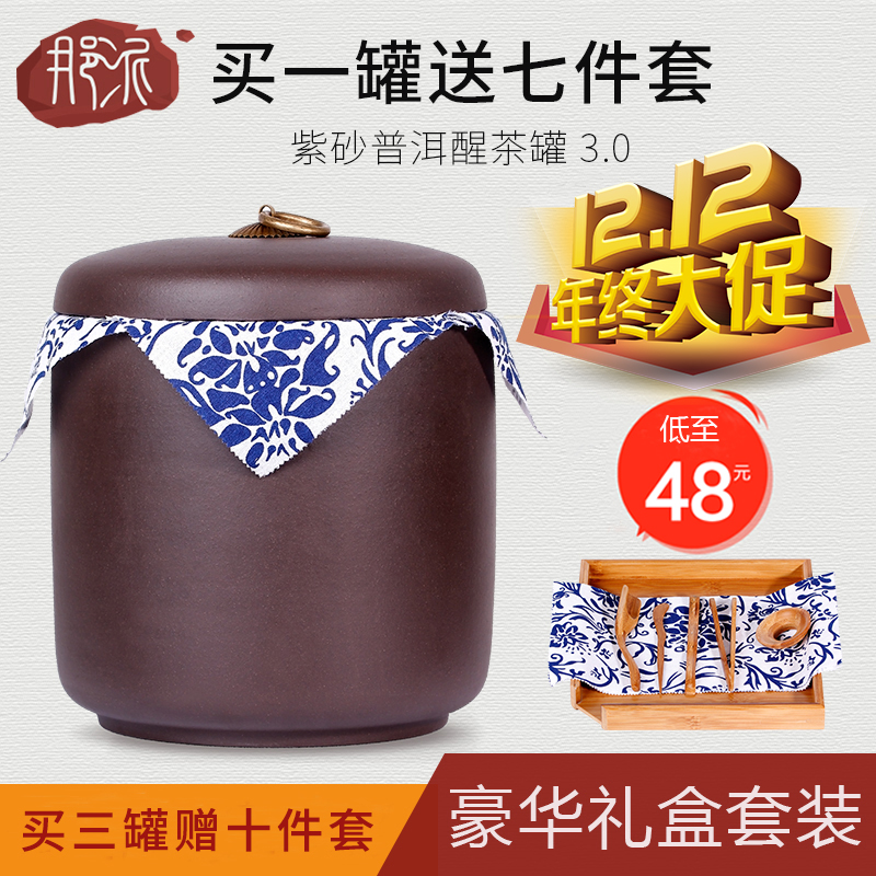宜兴原矿紫砂七子茶饼罐普洱茶叶罐醒茶罐密封罐纯全手工茶缸特价