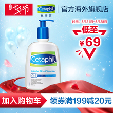 丝塔芙敏感肌温和保湿 清洁洗面奶500ml洁面乳男女通用 Cetaphil