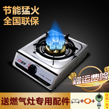 煤气灶单灶液化气台式燃气灶天然气炉家用猛火单个 正品 呈帝