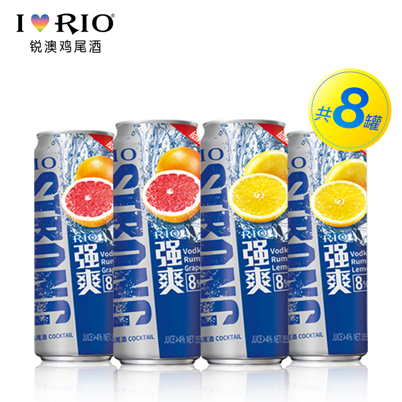 rio锐澳强爽8度卡曼橘味西柚柠檬伏特加佐餐预调鸡尾酒330ml*6瓶