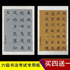 四尺对开小楷用宣纸系列毛笔书法作品专用半生半熟粉彩宣纸
