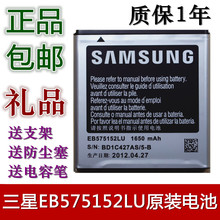 三星i9000 i9001 I9003 i919U i779原装电池i8250手机专用电板