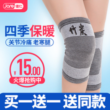 自发热老寒腿四季防寒炎保暖护漆 秋冬男女士竹炭护膝盖关节薄款