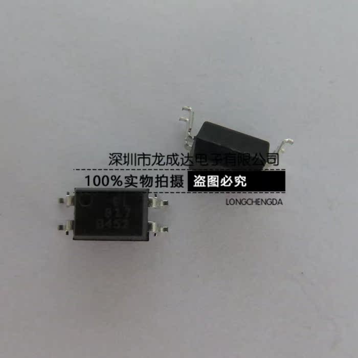 正品[贴片光耦817]贴片pc817光耦封装评测 贴