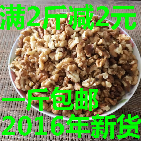 16年新鲜通货核桃肉生核桃仁500g孕妇必备打豆浆煮粥包邮